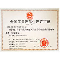 极品美女白虎潮喷全国工业产品生产许可证